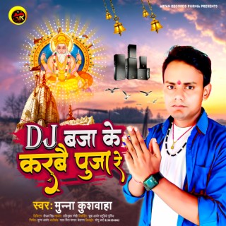 Dj Baja Ke Karbai Puja Re