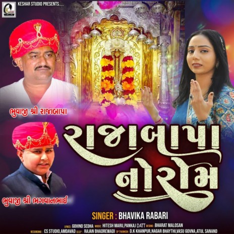 Raja Bapa No Rom | Boomplay Music