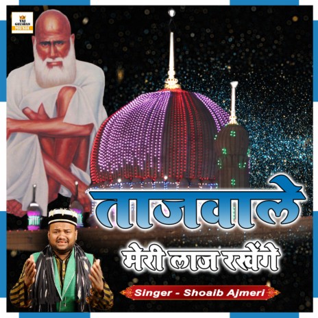 Tajwale Meri Laaj Rakhege | Boomplay Music