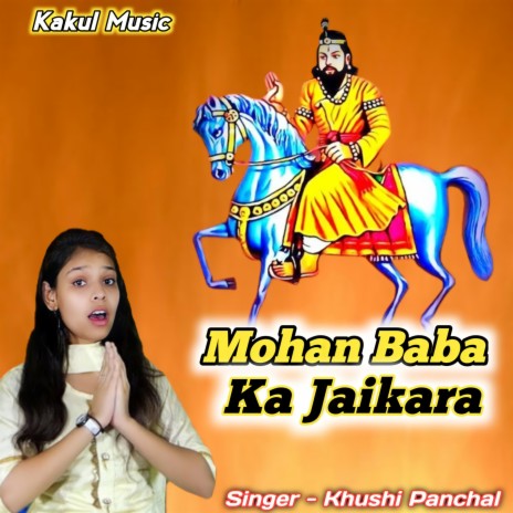 Mohan Baba Ka Jaikara | Boomplay Music