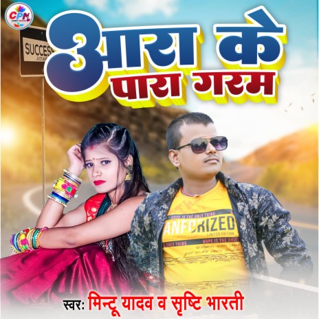 Aara Ke Para Garam ft. Srishti Bharti | Boomplay Music