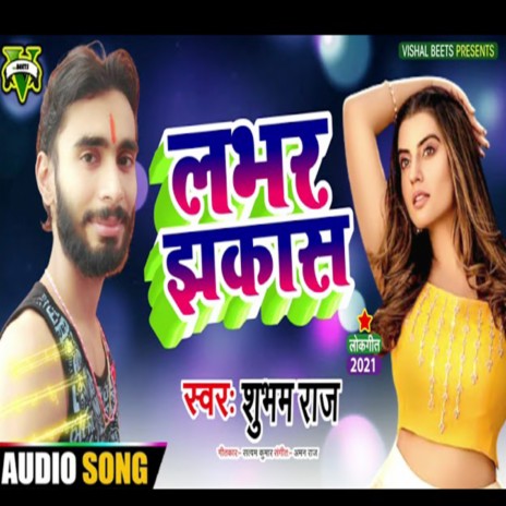 Lover Jhakas | Boomplay Music