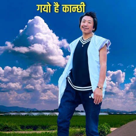 GAYO HAI KANCHHI ft. Rajesh Payal Rai & Nanu Ghale | Boomplay Music