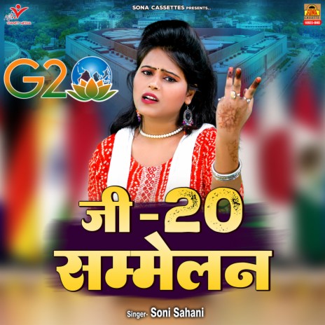 G-20 Sammelan | Boomplay Music