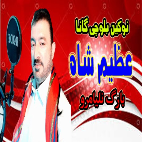 Barag Naleya Maro Balochi Song | Boomplay Music