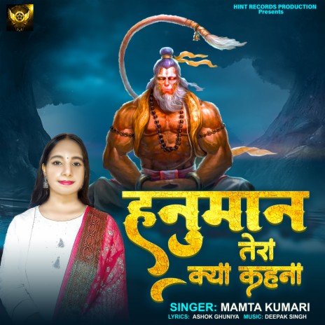 Hanuman Tera Kya Kehna | Boomplay Music