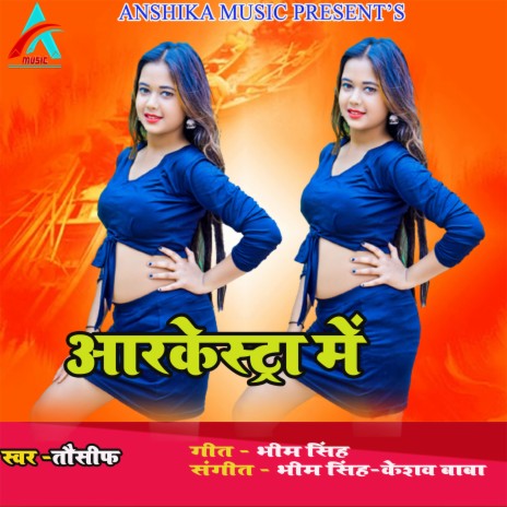 Arkestra Me (Bhojpuri Song) | Boomplay Music