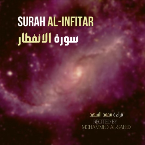 Surah Al-Infitar | Boomplay Music