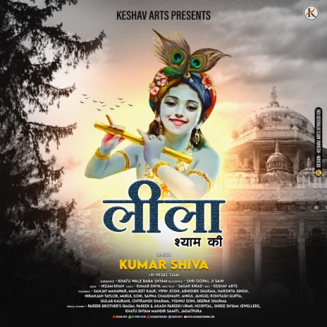Leela (Shyam Ki) ft. Kumar Shiva