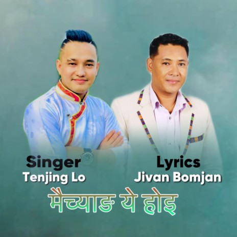 Maichyang ye hoi II Tamang Selo Song ft. Tenjing Lo