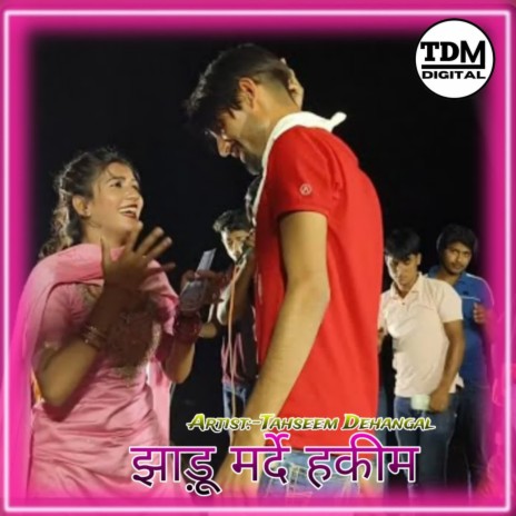 Jhadu Marde Hakim ft. Rahul Singer Mewati | Boomplay Music