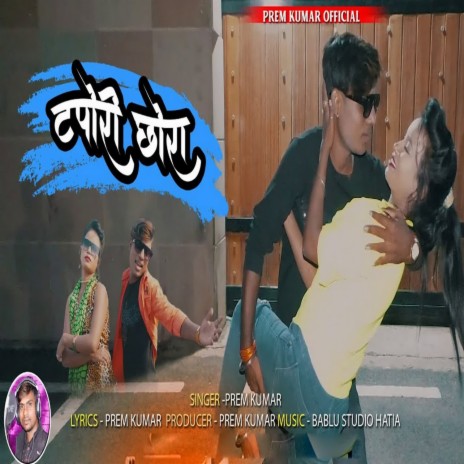 Tapori Choda | Boomplay Music