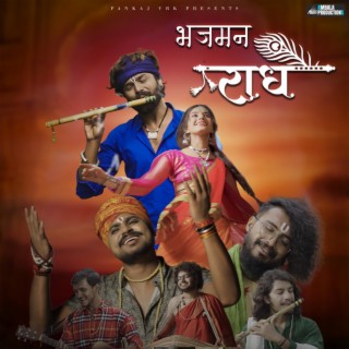 Bhajman Radhe ft. Pankaj VRK