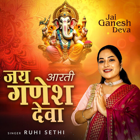 Jai Ganesh Deva | Boomplay Music