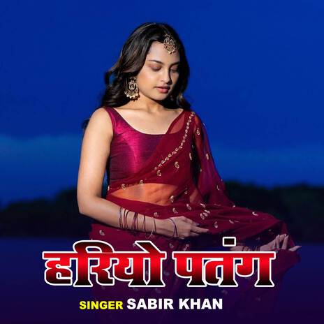 Hariyo Patang | Boomplay Music