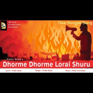 Dhorme dhorme lorai shuru