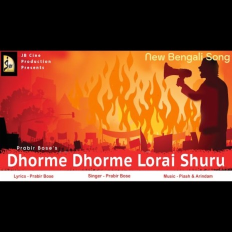 Dhorme dhorme lorai shuru | Boomplay Music