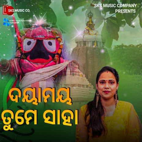 Dayamaya Tume Saha | Boomplay Music