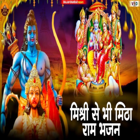 Sita Ram Kahna Hai (Ram Bhajan) | Boomplay Music