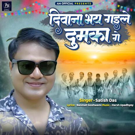 Deewana Bhay Gaile Dumka Ge | Boomplay Music