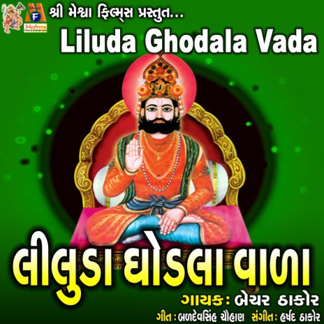 Liluda Ghodala Vada | Boomplay Music