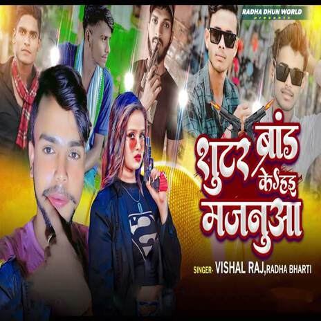 Shutar Brand Ke Hai Majanuaa | Boomplay Music