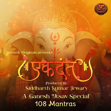 Ganesh Mantra - Om Gan Ganpatye Namo Namha | Boomplay Music