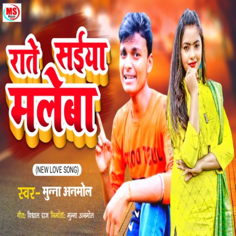 Devra Dhodhi Chatana Ba | Boomplay Music