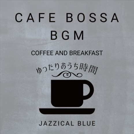 A Barista for the Evening | Boomplay Music