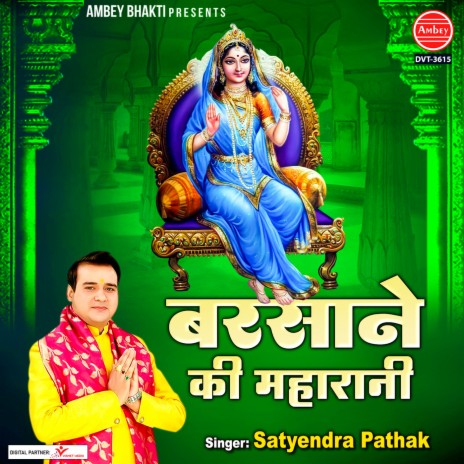 Barsane Ki Maharani | Boomplay Music