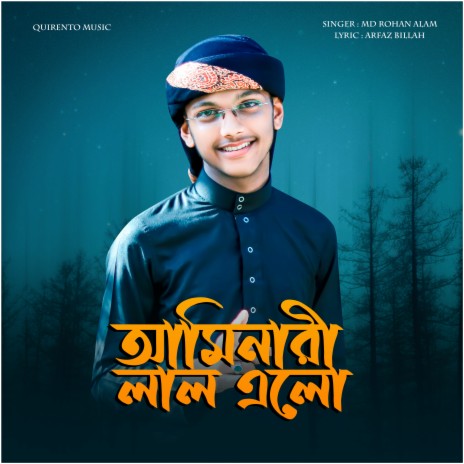 Aminari Lal Elo | Boomplay Music