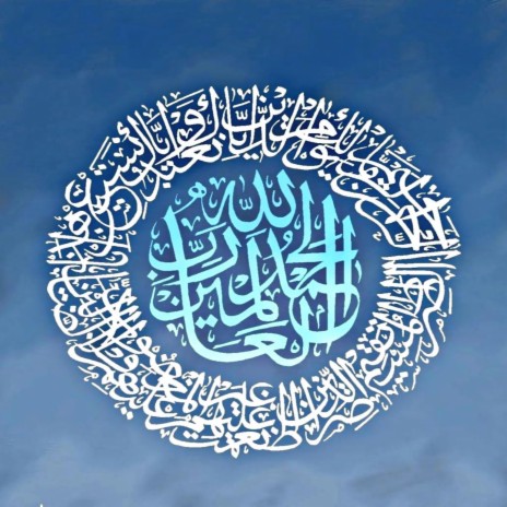 القرآن الكريم El qouran Karim