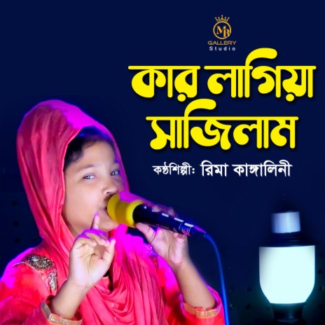 Kar lagia sajilam | Boomplay Music