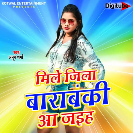 Mile Jila Barabanki Aa Jaiha ft. Sulabh Kumar | Boomplay Music