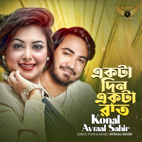 Ekta Din Ekta Raat ft. Avraal Sahir | Boomplay Music