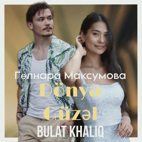 Dönya Güzəl ft. Гөлнара Максумова | Boomplay Music