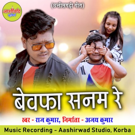 Bewafa Sanam Re | Boomplay Music