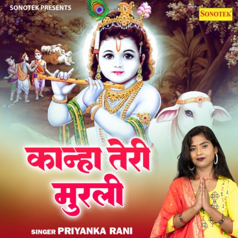 Kanha Teri Murli | Boomplay Music