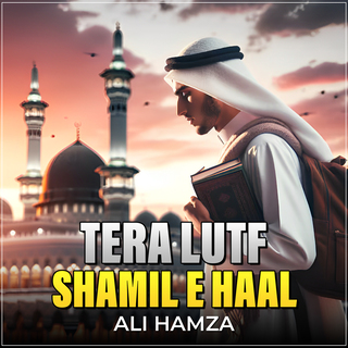 Tera Lutf Shamil e Haal