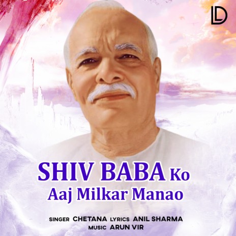 Shiv Baba Ko Aaj Milkar Manao | Boomplay Music