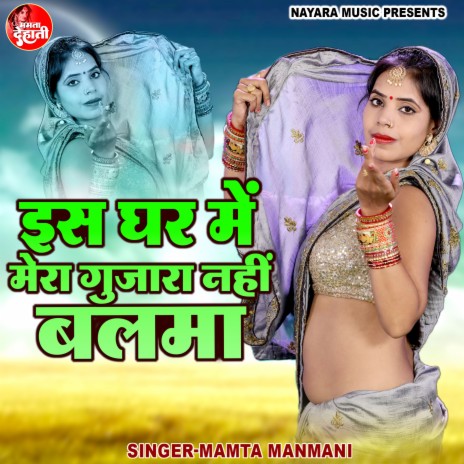 Is Ghar Me Mera Gujara Nahi Balma (Hindi) | Boomplay Music