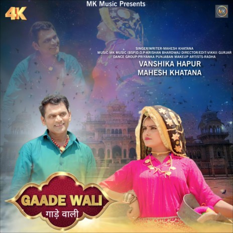 Gaade Wali | Boomplay Music