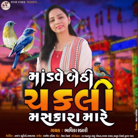 Modve Bethi Chakli Maskara Mare | Boomplay Music