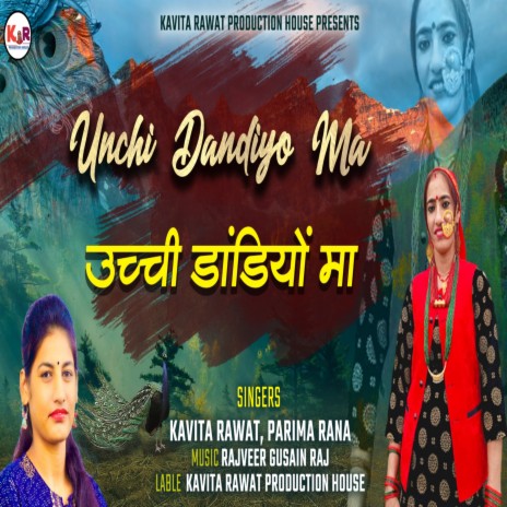 Unchi Dandiyo Ma (JONSARI GEET) ft. Parima Rana | Boomplay Music