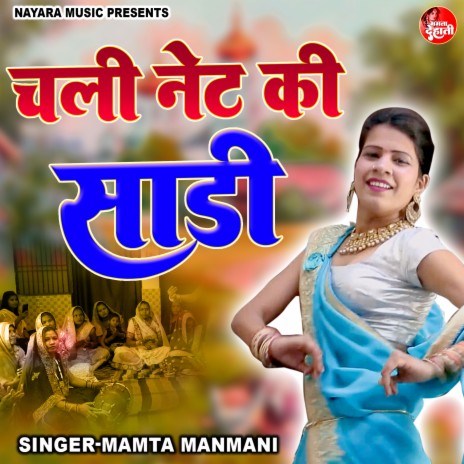 Chali Net Ki Saree.. (Hindi) | Boomplay Music