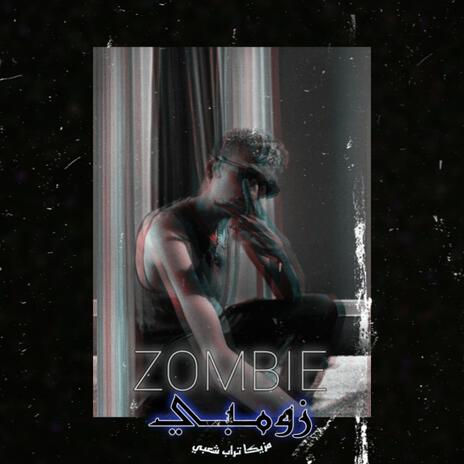 ZOMBIE ft. FalafeloMusic | Boomplay Music