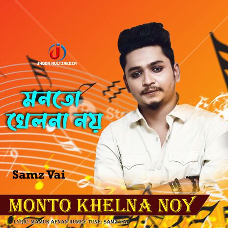 Monto Khelna Noy | Boomplay Music