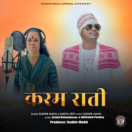 Karam Rati ft. Sarita Devi | Boomplay Music