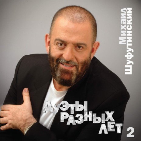 Бродяга ft. Арташ Асатрян | Boomplay Music