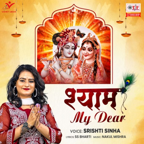 Shyam My Dear | Boomplay Music